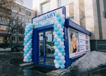 В бассейне AquaBABY