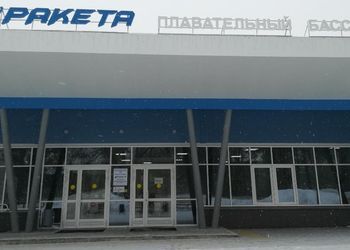 В бассейне Ракета