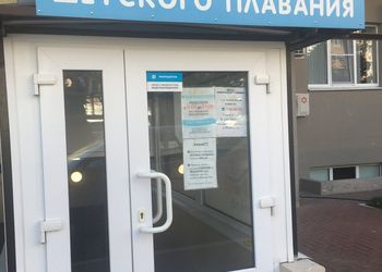 В бассейне Акварята