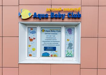 В бассейне Aqua Baby Club