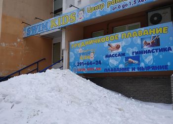 В бассейне Swim Kids