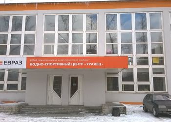 здание Уралец