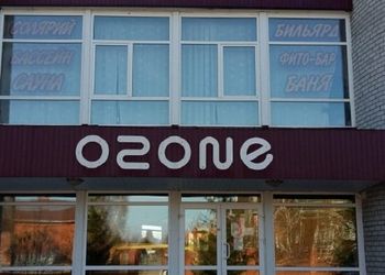 В бассейне Ozone