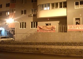 здание Буль Буль