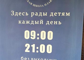 В бассейне Азбука Плавания